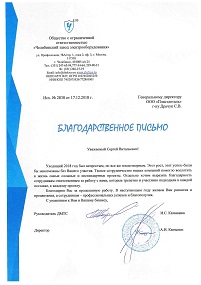 Павлодарская Распределительная Электросетевая Компания 2017