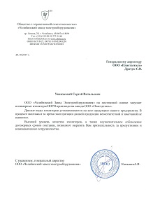 Закрытое акционерное общество "Полимер - Аппарат" 2017